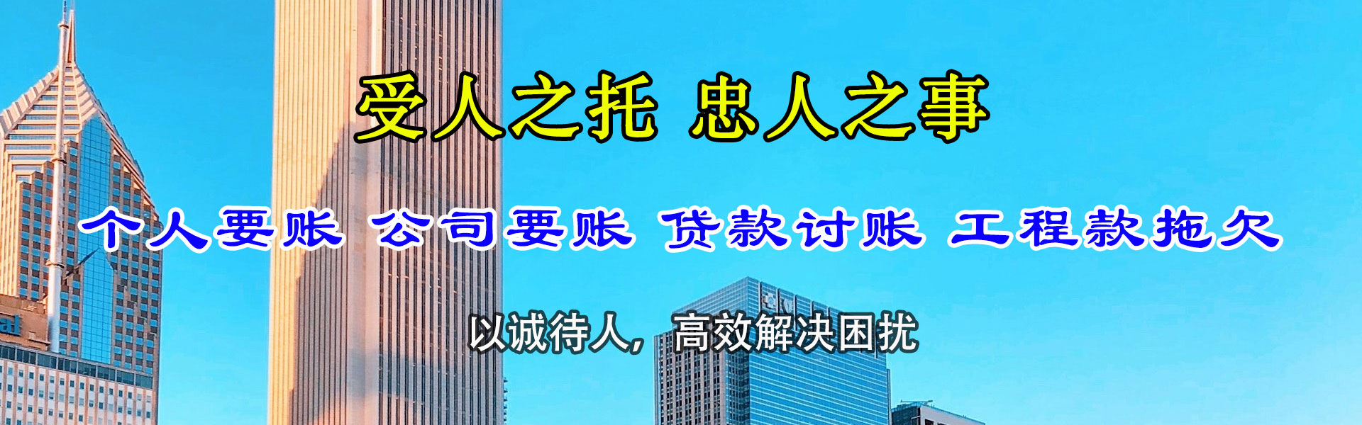 资溪清债公司